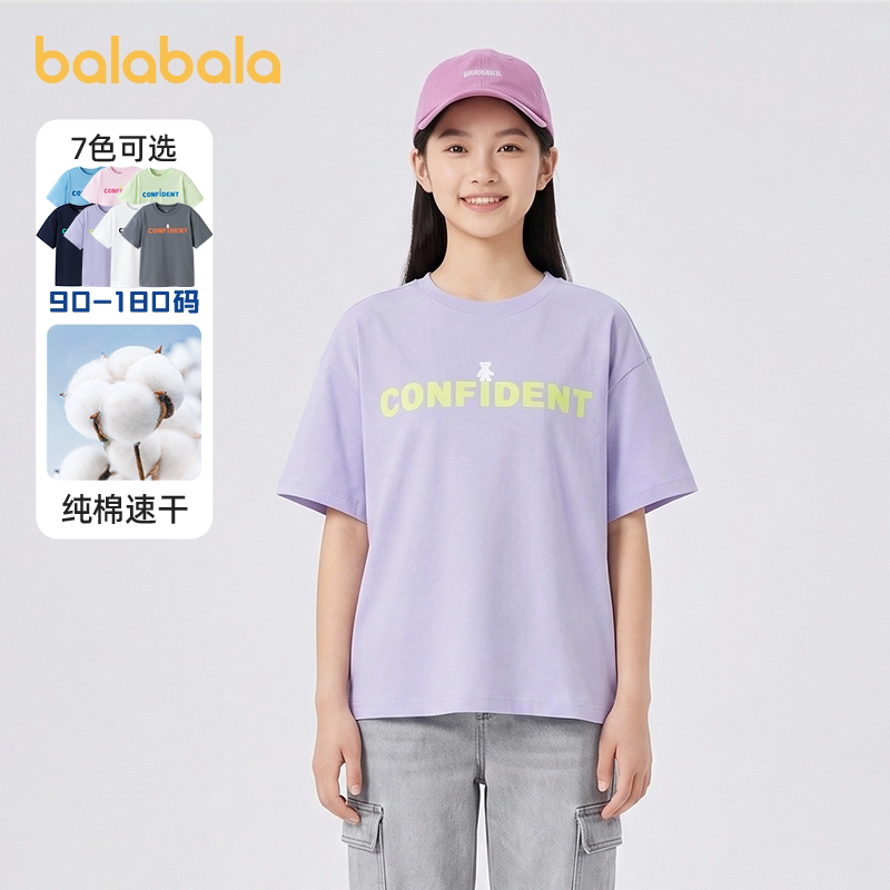 商场同款巴拉巴拉女童短袖t恤大童纯棉上衣夏装新款童装儿童速干t