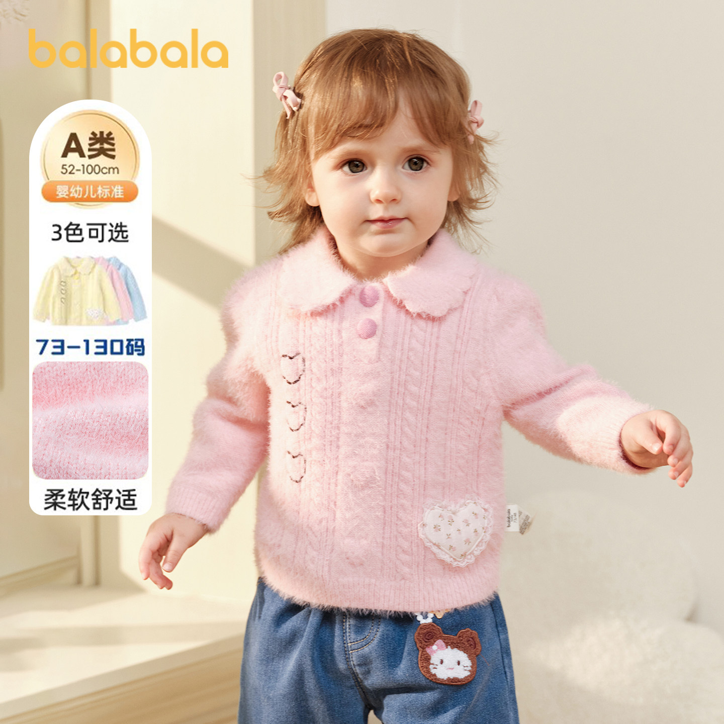 巴拉巴拉宝宝女童秋冬针织衫