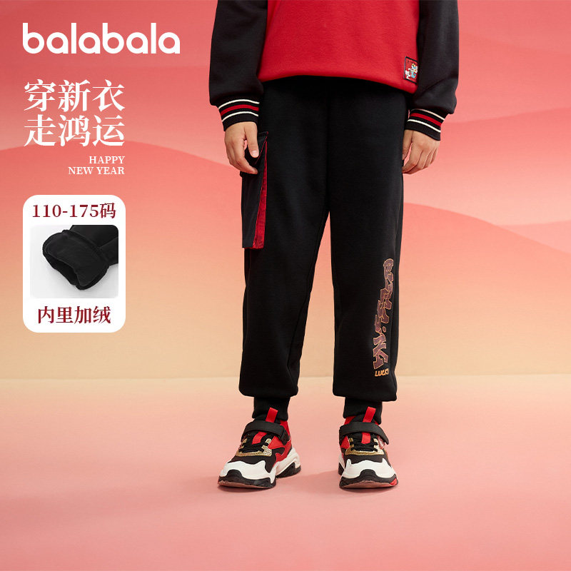 巴拉巴拉男童运动裤大童加绒长裤儿童新年款裤子2025冬装新款童装,童装/婴儿装/亲子装,裤子,淘宝优惠券,粉丝福利购,淘宝优惠卷