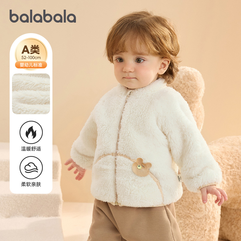 巴拉巴拉婴儿外套男童珊瑚绒上衣宝宝加厚棉衣儿童秋冬新款童装小