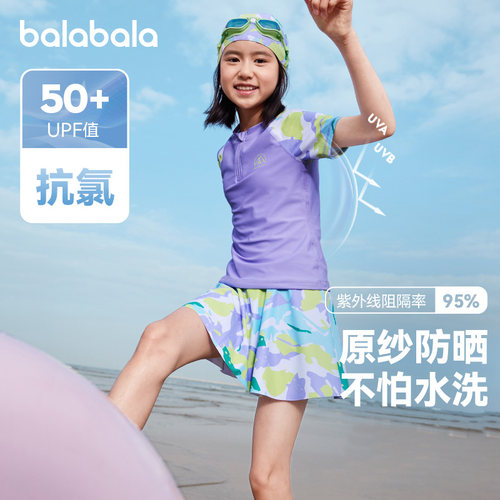 巴拉巴拉balaOne分体泳装防晒