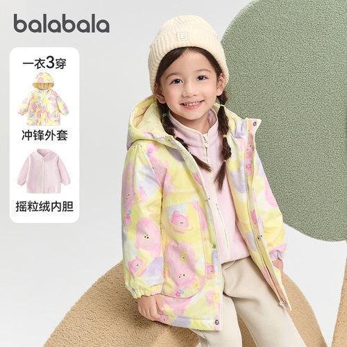 巴拉巴拉男童棉服三合一两件套冬
