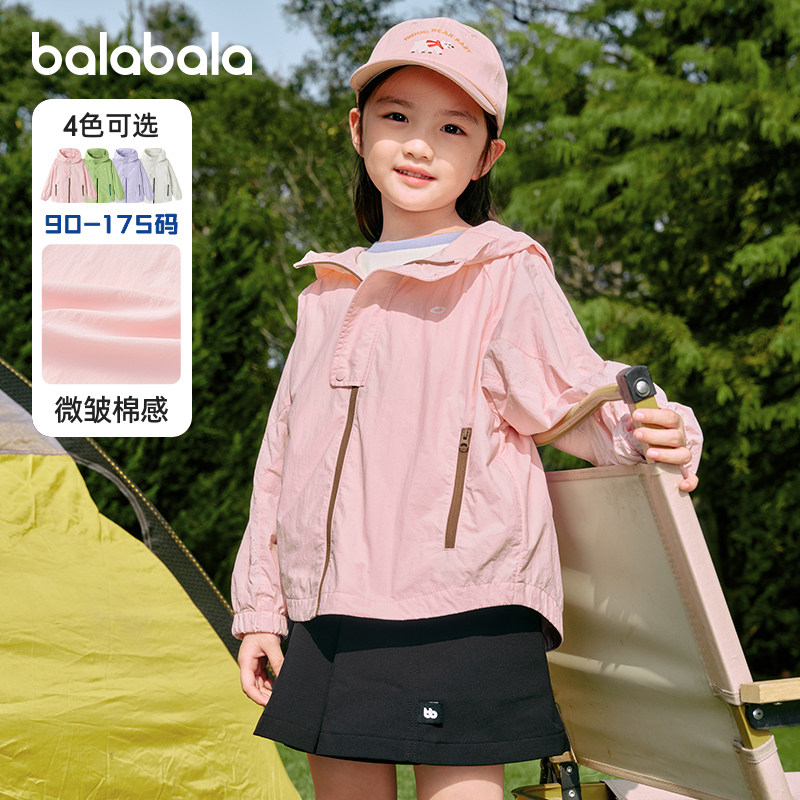 巴拉巴拉女童外套小童宝宝透气夹克儿童连帽上衣2025秋装新款童装,童装/婴儿装/亲子装,普通外套,淘宝优惠券,粉丝福利购,淘宝优惠卷
