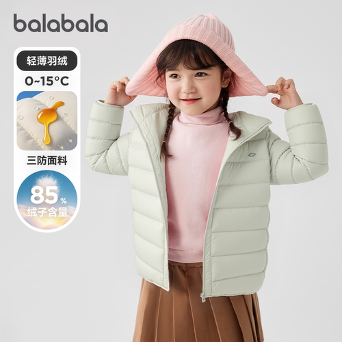 巴拉巴拉儿童户外运动轻薄羽绒服