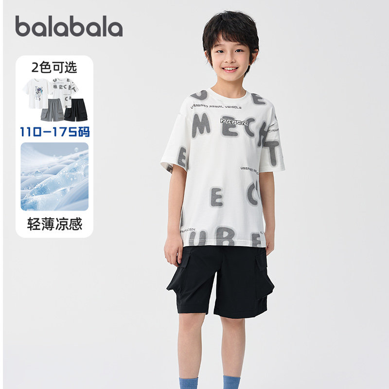 巴拉巴拉短袖套装男童凉感两件套