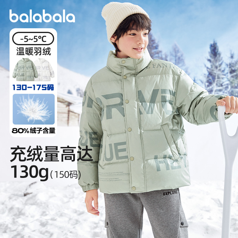 巴拉巴拉男童羽绒服大童加厚外套