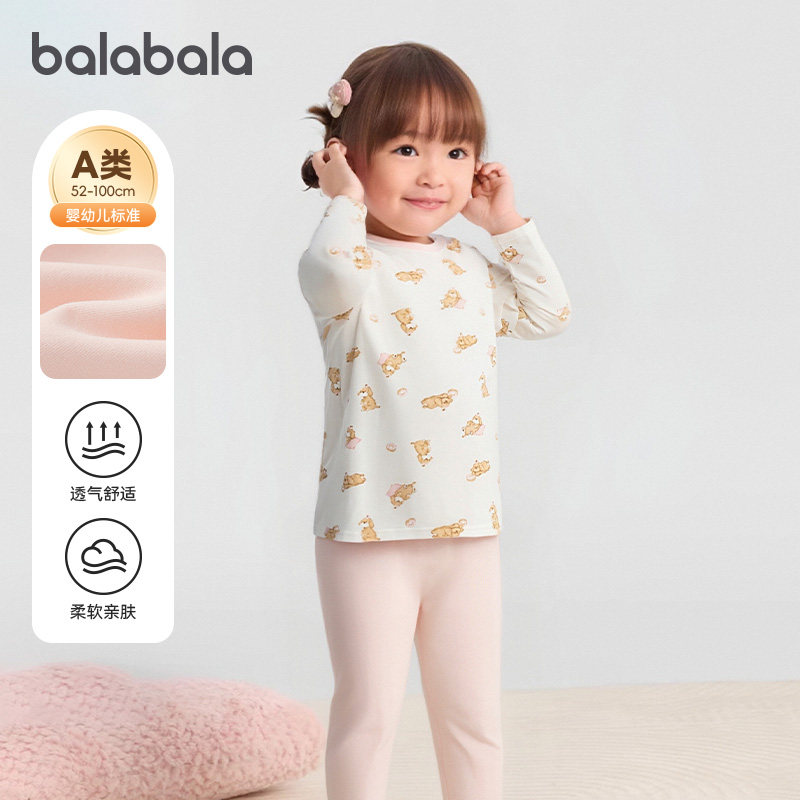 巴拉巴拉婴儿睡衣女童家居服套装宝宝秋衣秋裤儿童秋季新款两件套,童装/婴儿装/亲子装,内衣套装,淘宝优惠券,粉丝福利购,淘宝优惠卷
