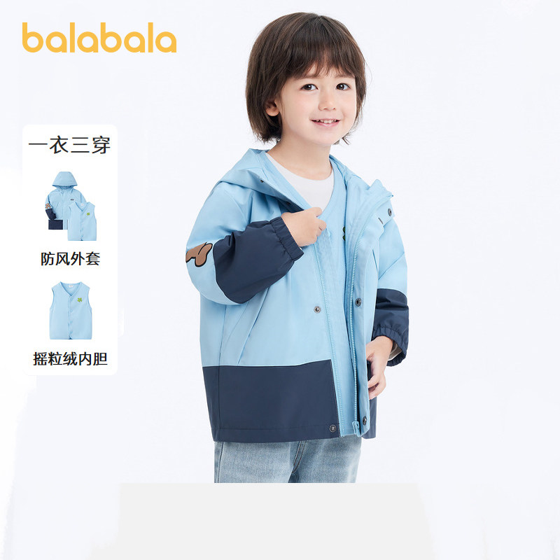 巴拉巴拉男童外套小童宝宝三合一夹克儿童上衣2026春装新款童装潮