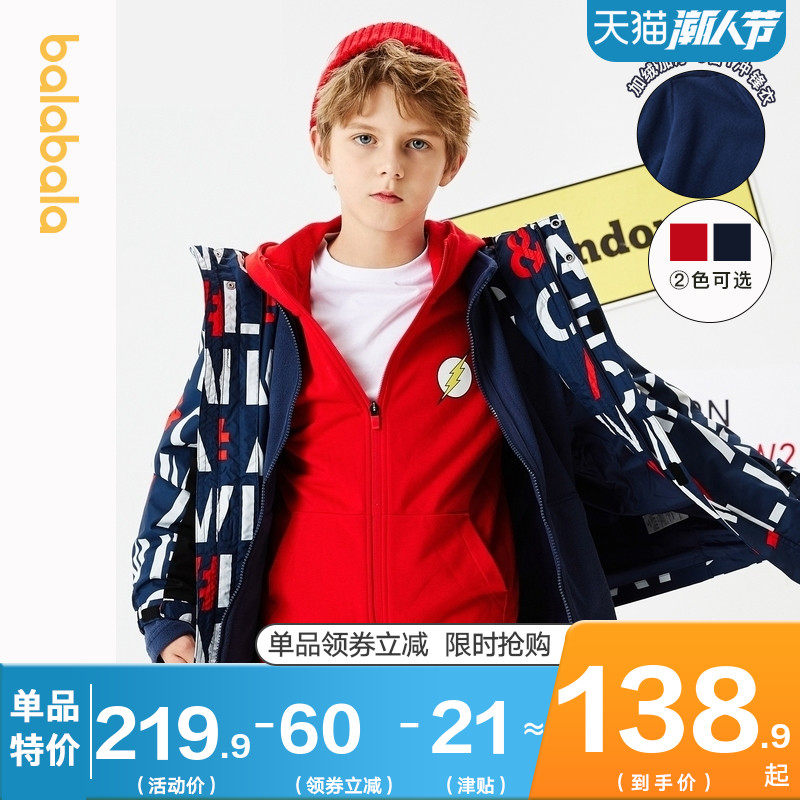 巴拉巴拉男童外套中大童三合一冲锋衣儿童加绒加厚2020冬季童装潮
