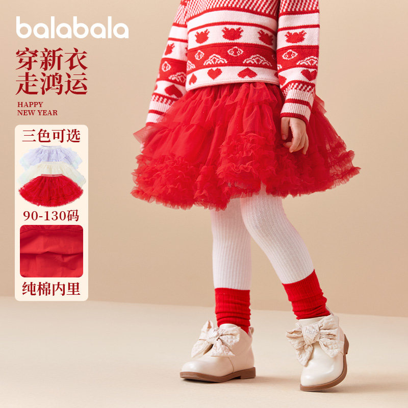 巴拉巴拉女童半身裙小童宝宝红色公主裙儿童蓬蓬裙秋季新款童装潮,童装/婴儿装/亲子装,半身裙,淘宝优惠券,粉丝福利购,淘宝优惠卷