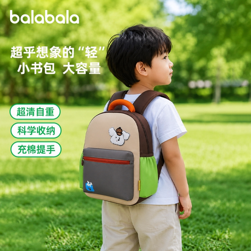 巴拉巴拉幼儿园宝宝书包儿童包包