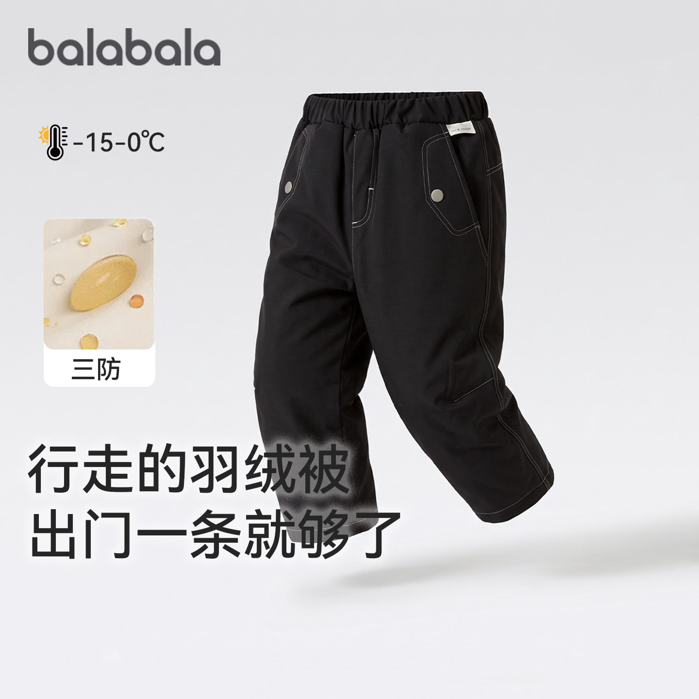 巴拉巴拉儿童裤子男童加厚羽绒裤