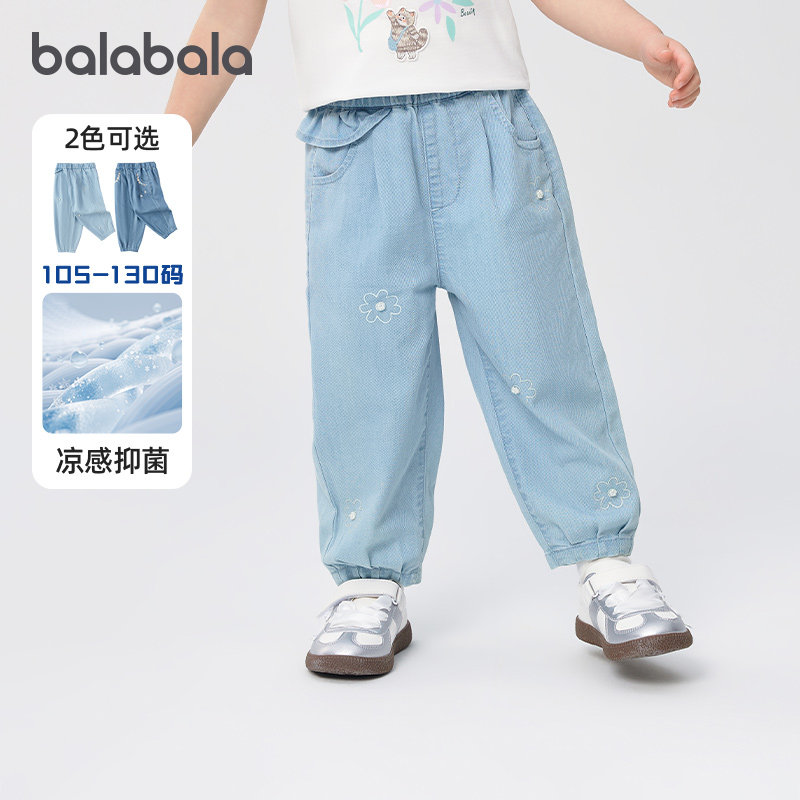巴拉巴拉女童牛仔裤宝宝薄款束脚裤儿童裤子长裤夏装新款童装