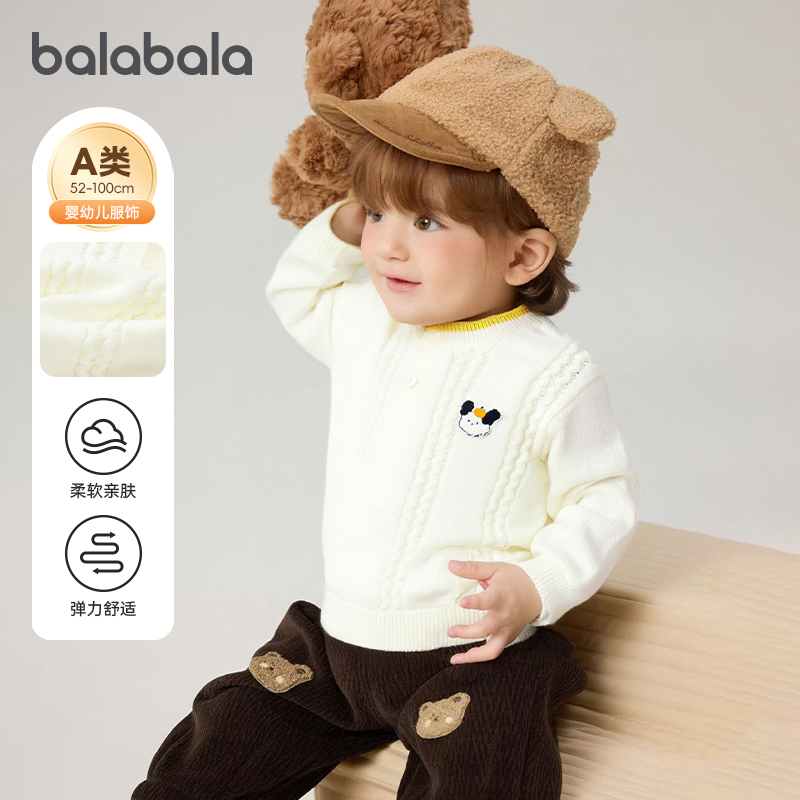 巴拉巴拉婴儿毛衣宝宝针织打底衫