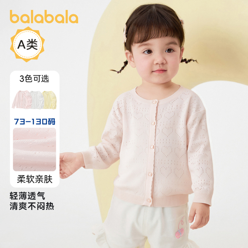 巴拉巴拉婴儿衬衫外套女童空调衫短款上衣宝宝衣服儿童夏新款童装