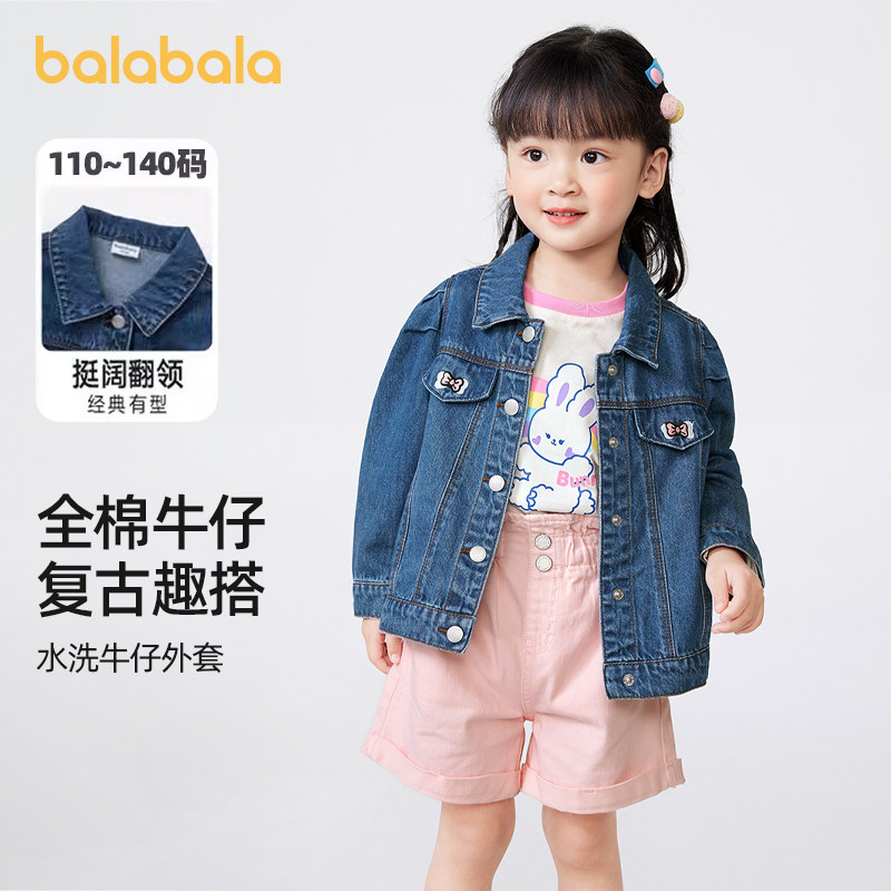 巴拉巴拉男童女童牛仔外套小童宝宝纯棉夹克儿童上衣秋季新款童装