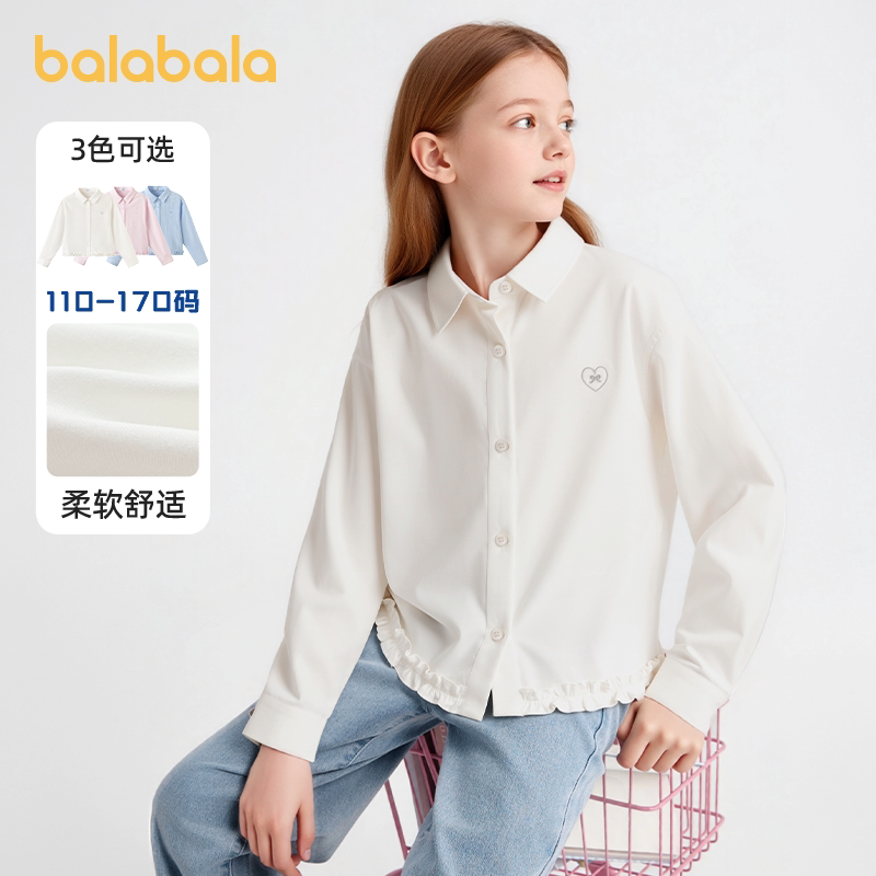 巴拉巴拉女童长袖衬衫中大童甜美白衬衣秋装2026新款童装儿童上衣