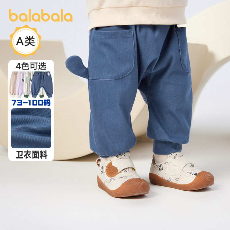 巴拉巴拉婴儿裤子男童运动裤宝宝大屁屁裤儿童休闲裤新款秋装童装,童装/婴儿装/亲子装,裤子,淘宝优惠券,粉丝福利购,淘宝优惠卷