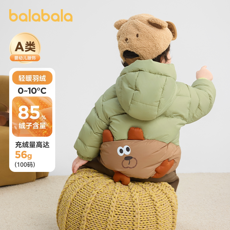 巴拉巴拉男童羽绒服儿童轻薄外套