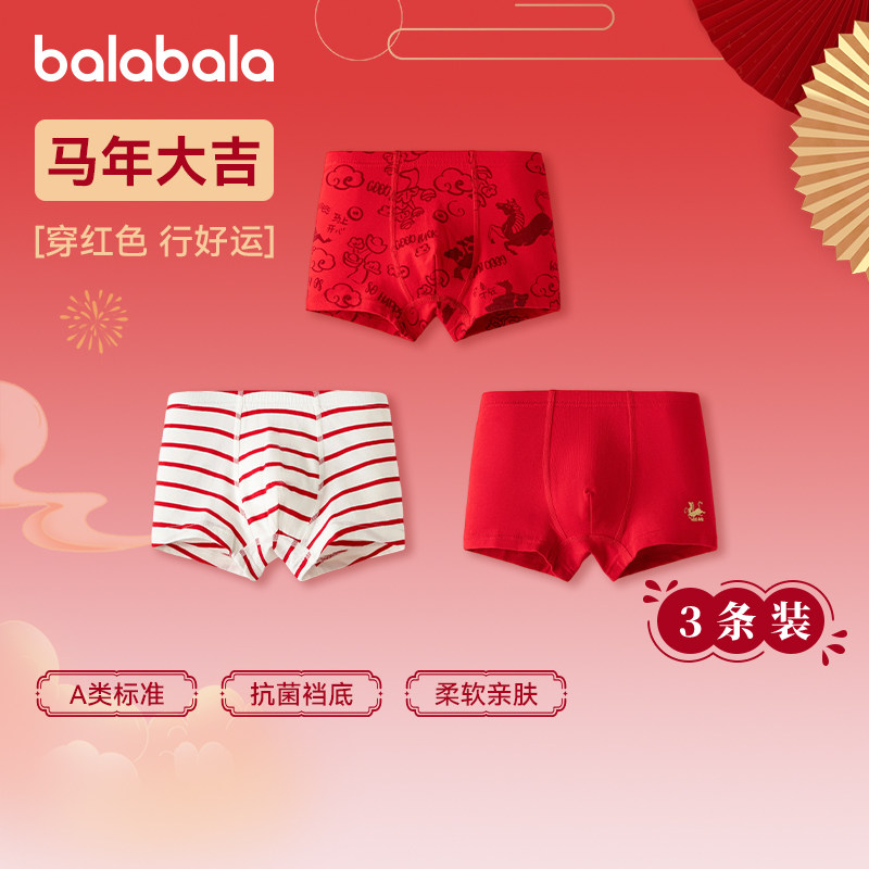 巴拉巴拉儿童内裤男童本命年红色平角裤大童不夹pp抗菌短裤三条装,童装/婴儿装/亲子装,内裤,淘宝优惠券,粉丝福利购,淘宝优惠卷