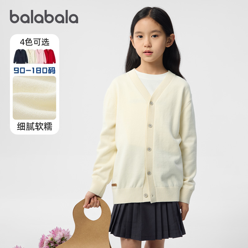 巴拉巴拉男童毛衣针织开衫打底衫