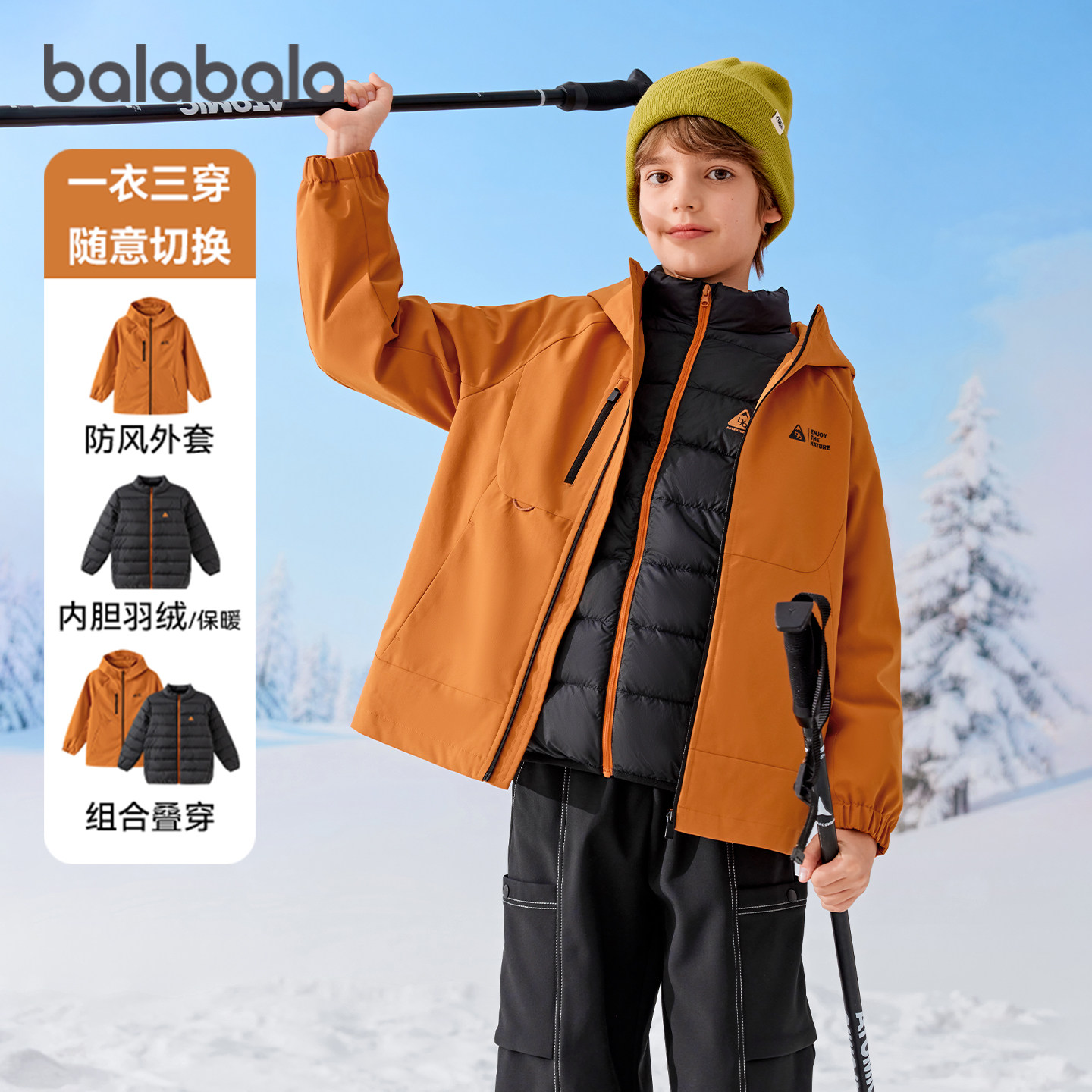 巴拉巴拉儿童羽绒服三合一外套男女童2026冬新款大童羽绒内胆套装