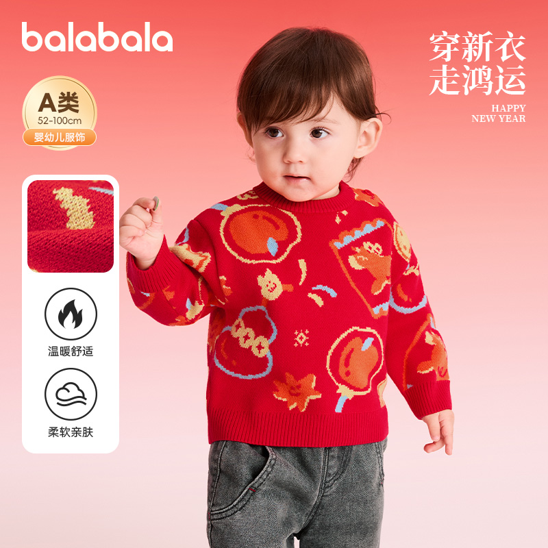 巴拉巴拉婴儿毛衣男童宝宝针织衫
