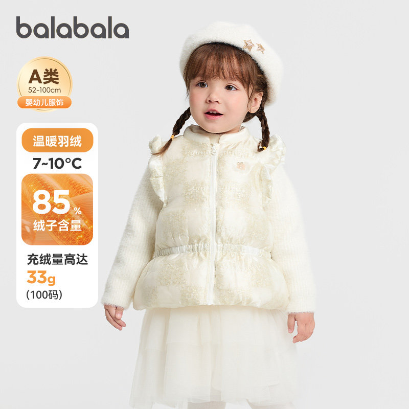 商场同款巴拉巴拉婴儿羽绒马甲女童宝宝甜美A型外套2025新款冬装,童装/婴儿装/亲子装,羽绒马甲,淘宝优惠券,粉丝福利购,淘宝优惠卷