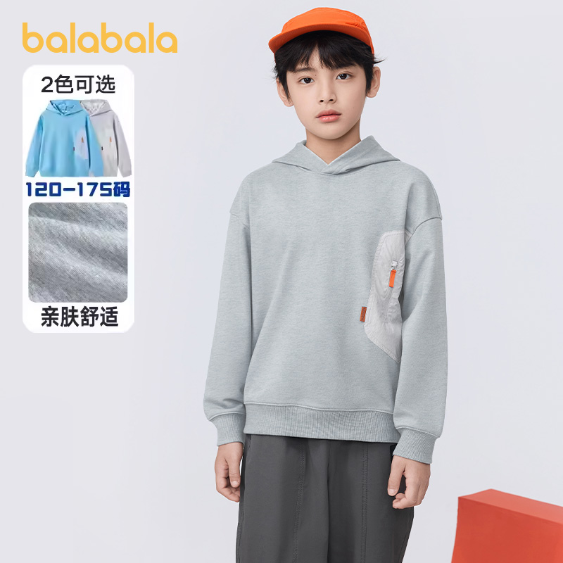 巴拉巴拉男童卫衣大童连帽打底衫儿童上衣外套2025秋季新款童装潮
