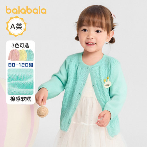 巴拉巴拉婴儿针织衫女童宝宝毛衣