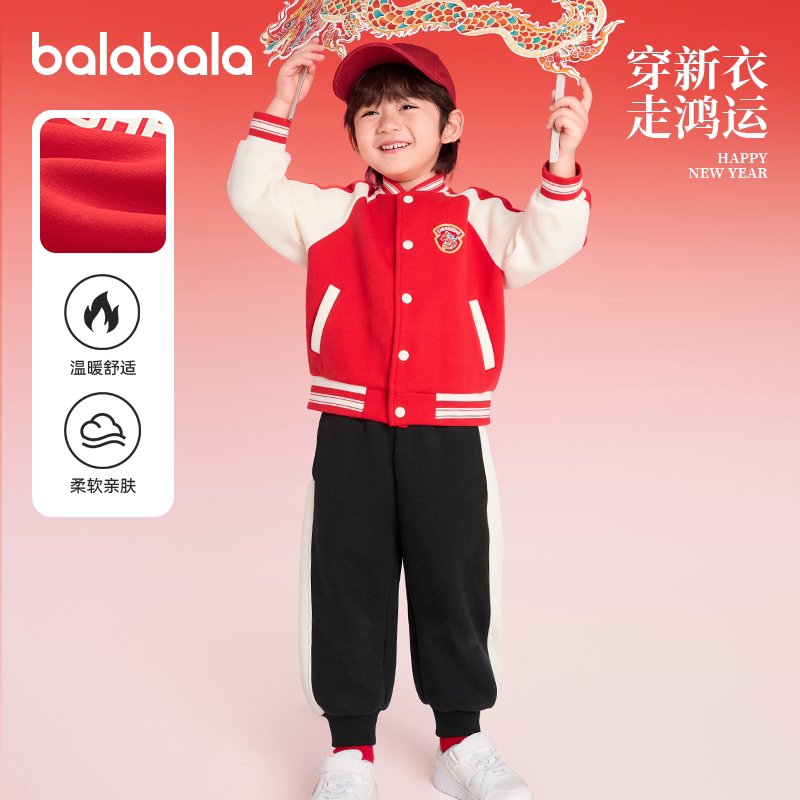 巴拉巴拉男童套装小童棒球服儿童宝宝红色拜年服2026春装新款童装