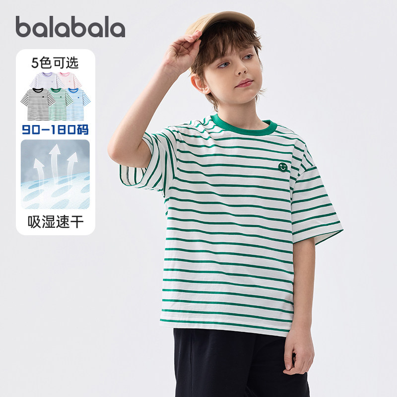 巴拉巴拉男童短袖T恤大童条纹体恤吸湿速干上衣2025夏装新款童装5,童装/婴儿装/亲子装,T恤,淘宝优惠券,粉丝福利购,淘宝优惠卷