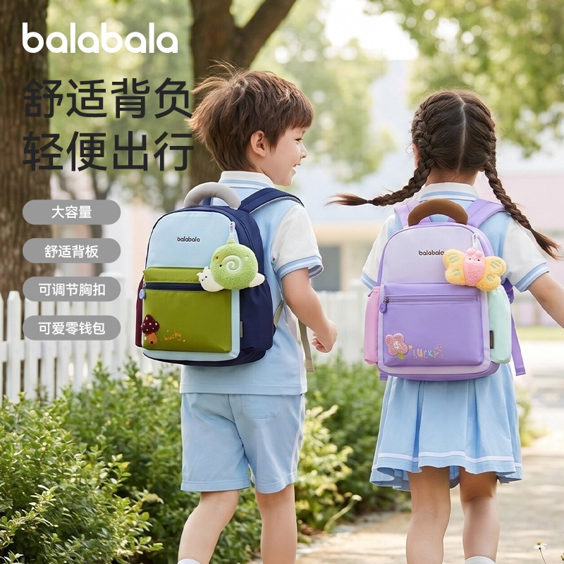 巴拉巴拉儿童休闲包宝宝入园书包
