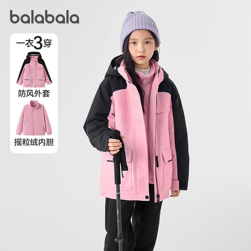 巴拉巴拉女童棉服加绒三合一外套