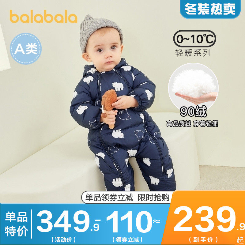 巴拉巴拉男童女童羽绒连体衣婴儿宝宝衣服儿童外出服加厚爬服冬季