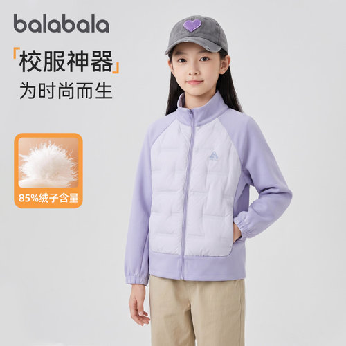 巴拉巴拉儿童羽绒服男女运动外套