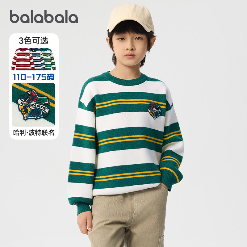 巴拉巴拉男童毛衣中大童条纹针织衫儿童宽松毛衫2025秋装新款童装,童装/婴儿装/亲子装,毛衣/针织衫,淘宝优惠券,粉丝福利购,淘宝优惠卷