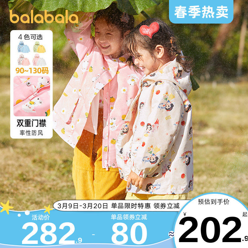 巴拉巴拉女童外套小童宝宝可拆卸冲锋衣儿童三合一2022春装新款潮