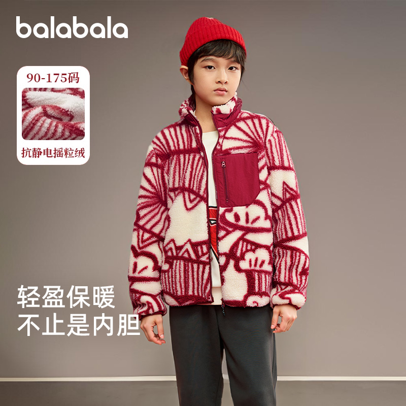 巴拉巴拉男童外套摇粒绒拜年服厚