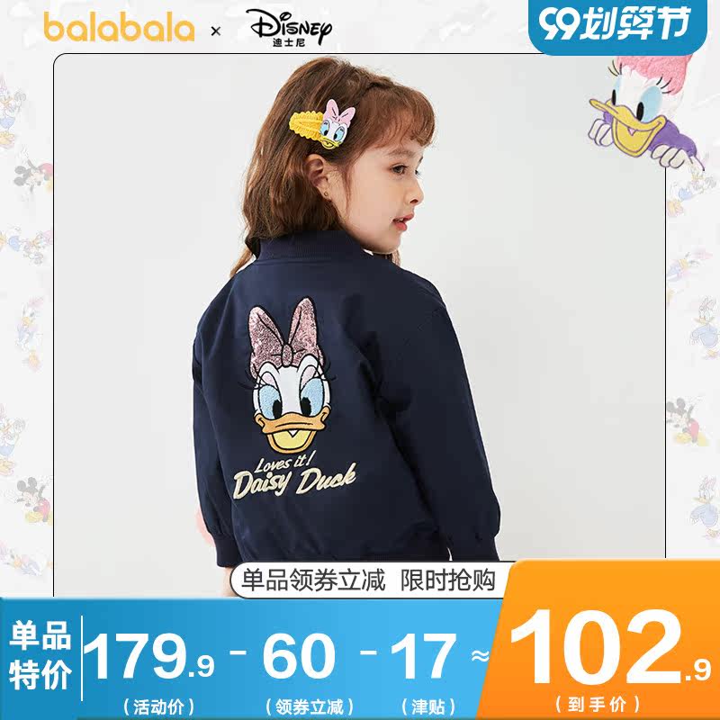 唐老鸭IP巴拉巴拉女童外套小童宝宝棒球服儿童夹克2020秋装童装潮
