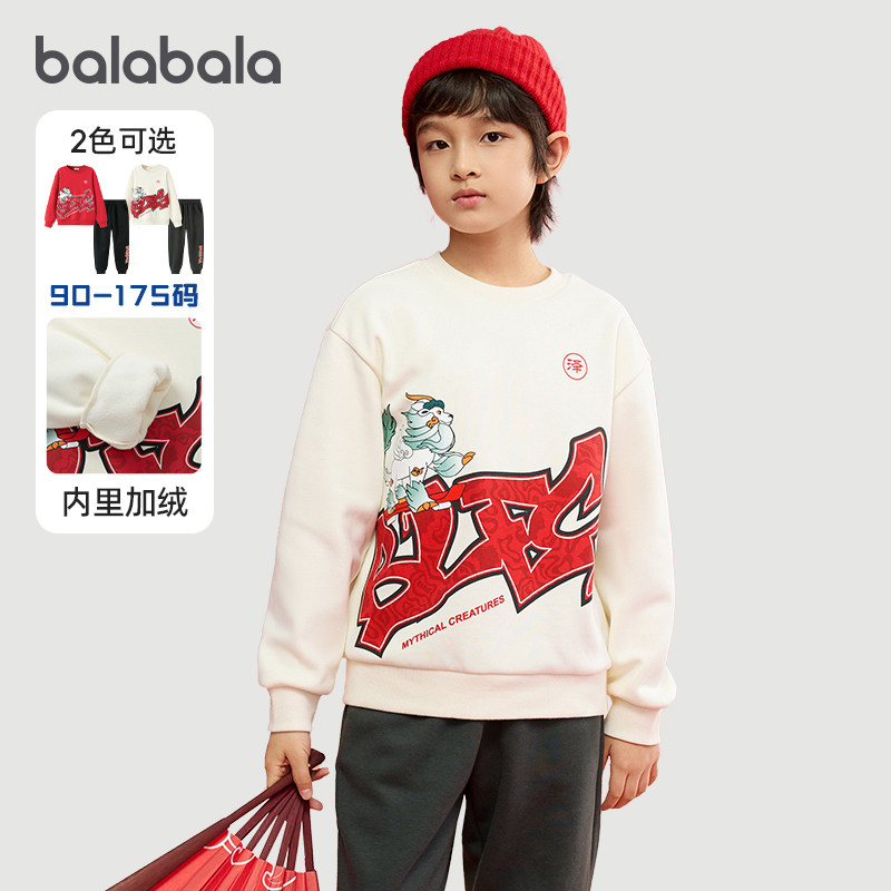 巴拉巴拉男童运动套装大童加绒两件套儿童卡通2025秋装新款童装潮,童装/婴儿装/亲子装,套装,淘宝优惠券,粉丝福利购,淘宝优惠卷