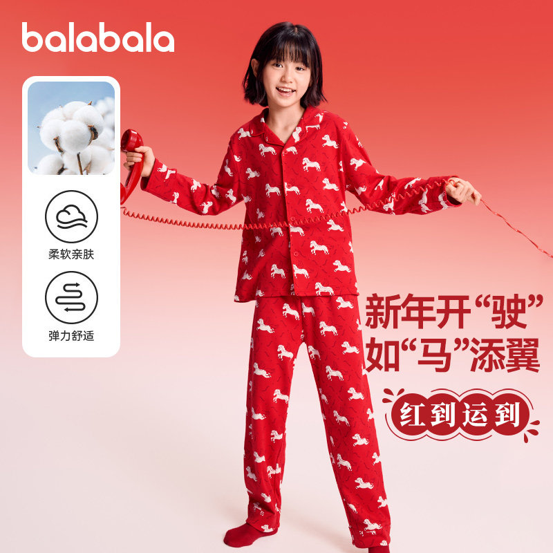 巴拉巴拉女童内衣套装儿童家居服两件套大童透气睡衣2026新年童装,童装/婴儿装/亲子装,内衣套装,淘宝优惠券,粉丝福利购,淘宝优惠卷