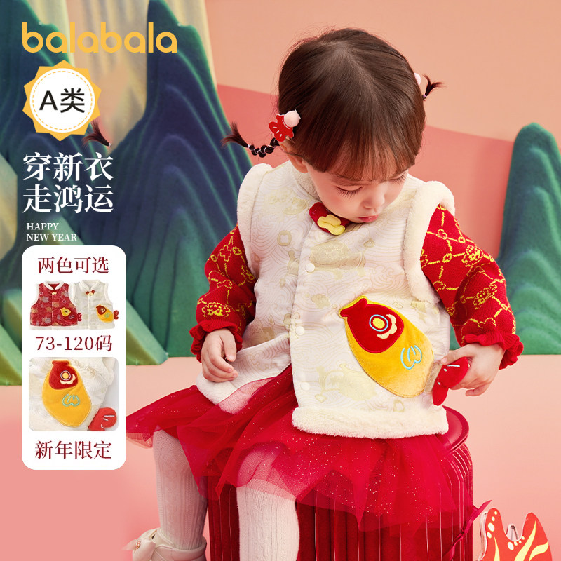 巴拉巴拉婴儿马甲男童新中式马夹坎肩宝宝背心2025新款婴儿拜年服,童装/婴儿装/亲子装,马甲,淘宝优惠券,粉丝福利购,淘宝优惠卷