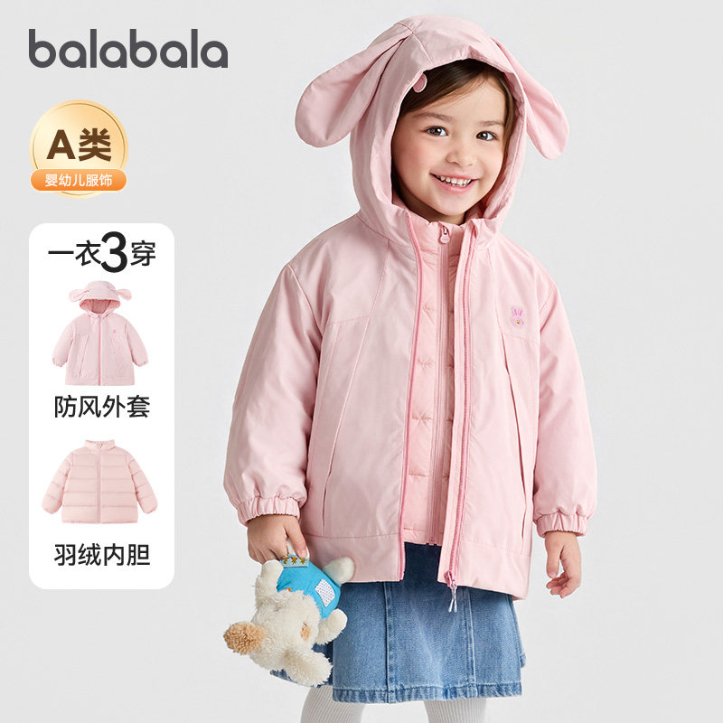 巴拉巴拉羽绒服女防护三合一外套