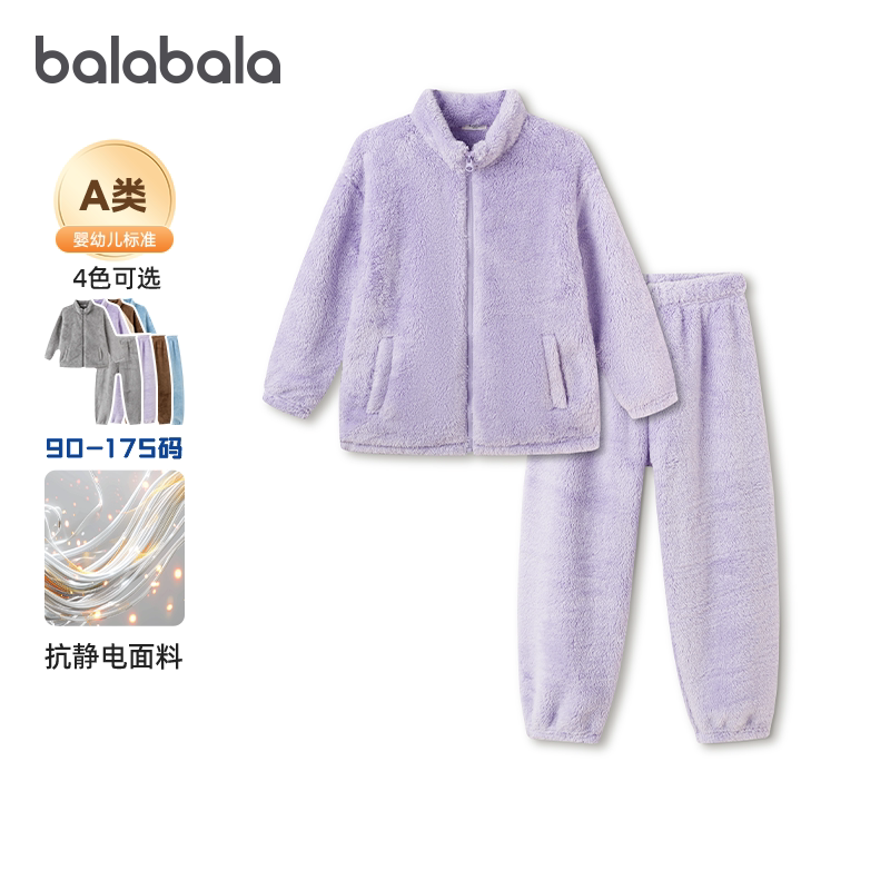 巴拉巴拉儿童家居服珊瑚绒睡衣厚