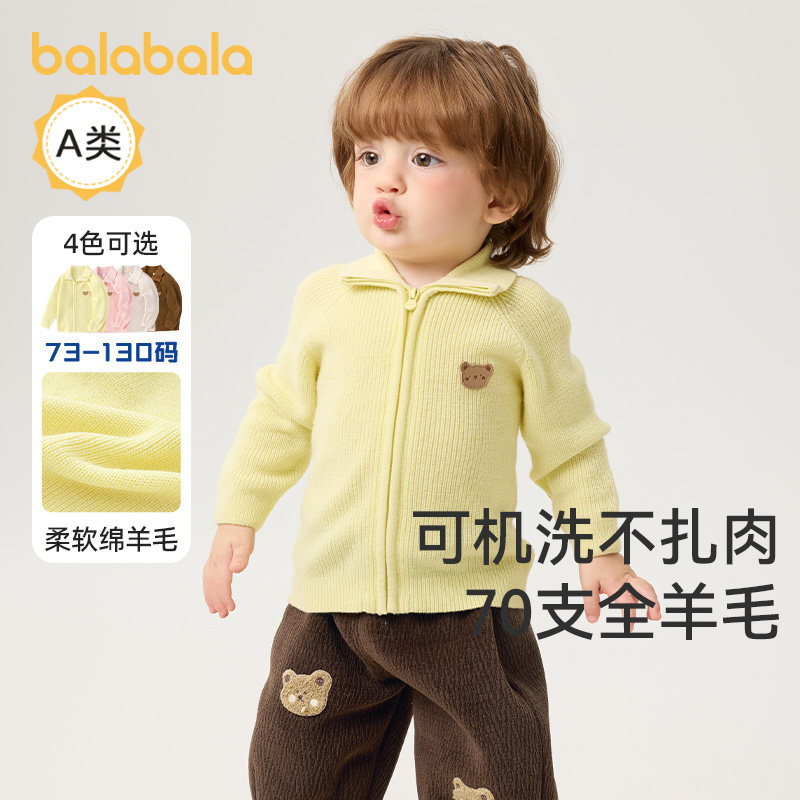 巴拉巴拉婴儿宝宝毛衣针织衫男童打底衫开衫冬装洋气外套2025新款,童装/婴儿装/亲子装,毛衣/针织衫,淘宝优惠券,粉丝福利购,淘宝优惠卷