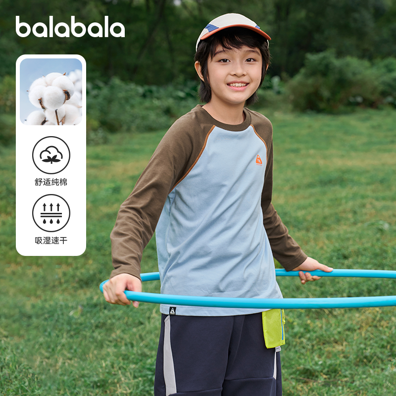 巴拉巴拉男童长袖T恤儿童纯棉打底衫速干亲子装2026春季新款童装,童装/婴儿装/亲子装,亲子装/亲子时装,淘宝优惠券,粉丝福利购,淘宝优惠卷