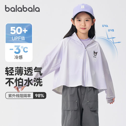 巴拉巴拉防晒衣女童薄款皮肤衣