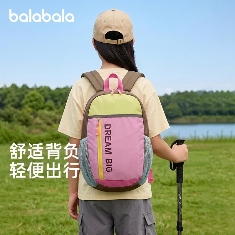 巴拉巴拉户外儿童双肩包轻便出游
