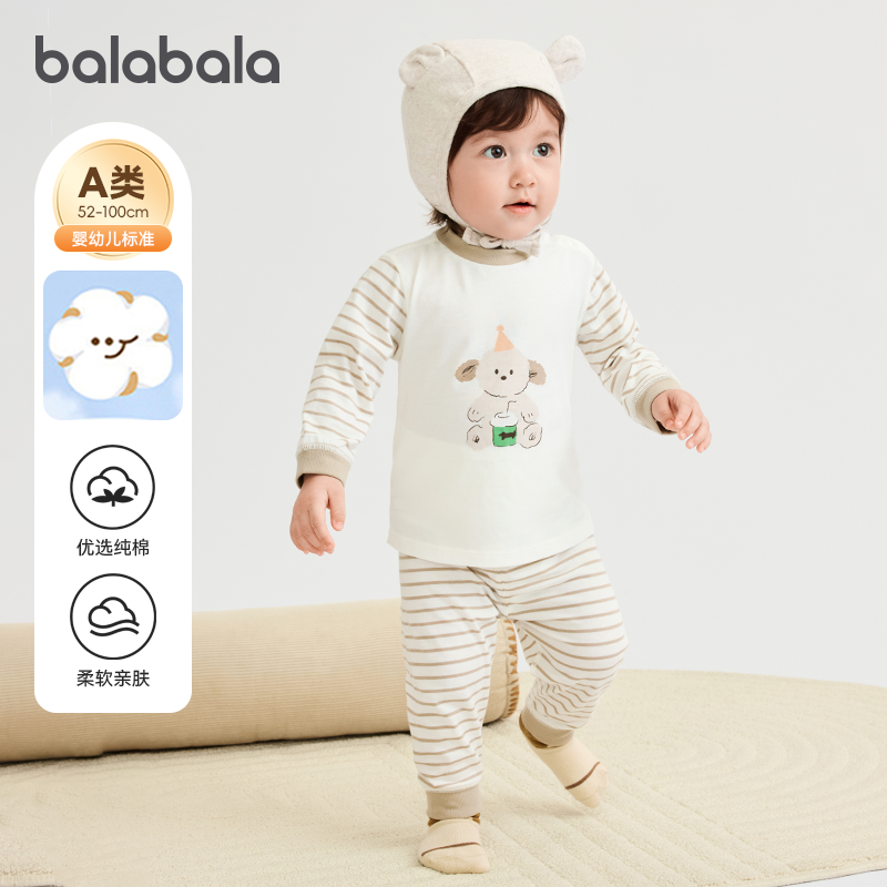 巴拉巴拉婴儿分体套装宝宝秋衣秋裤男童家居服两件套2026春装新款,童装/婴儿装/亲子装,家居服套装,淘宝优惠券,粉丝福利购,淘宝优惠卷